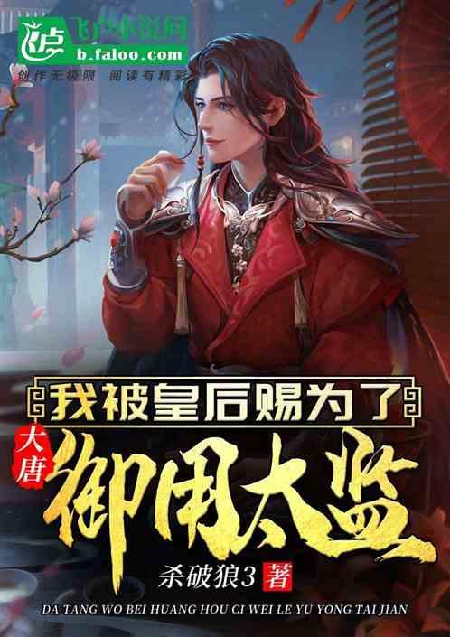 雨血前传：蜃楼