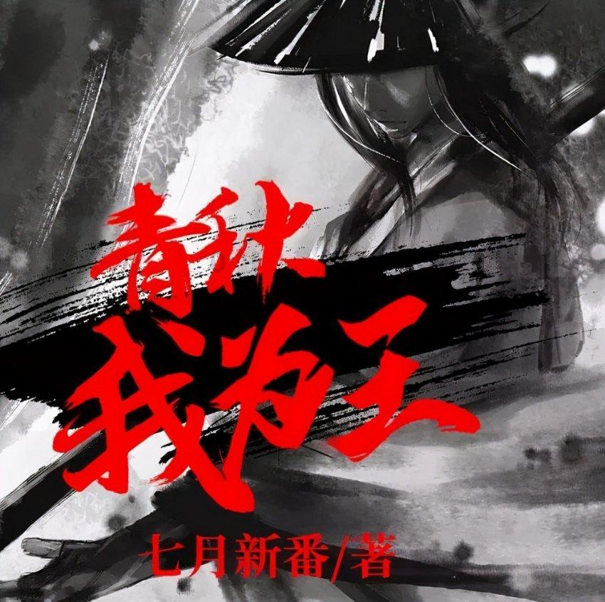 绿茵之巅